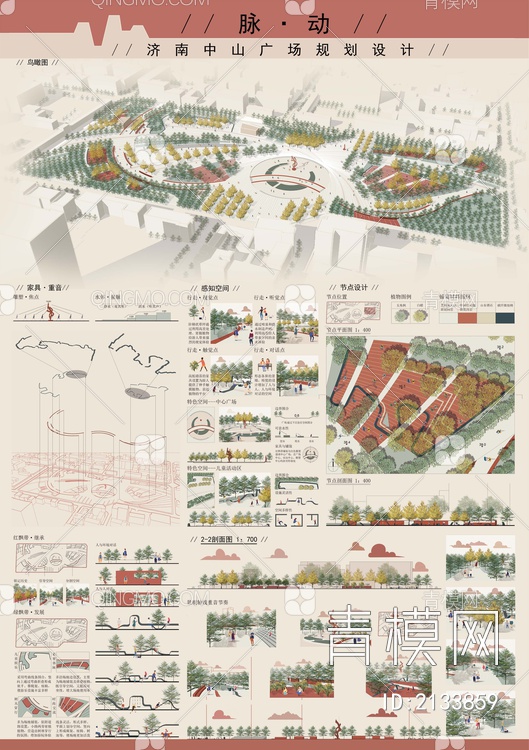 PSD免抠城市广场景观规划展板