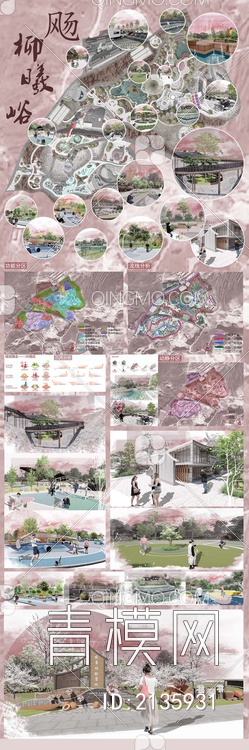 PSD免抠公园景观规划设计展板2