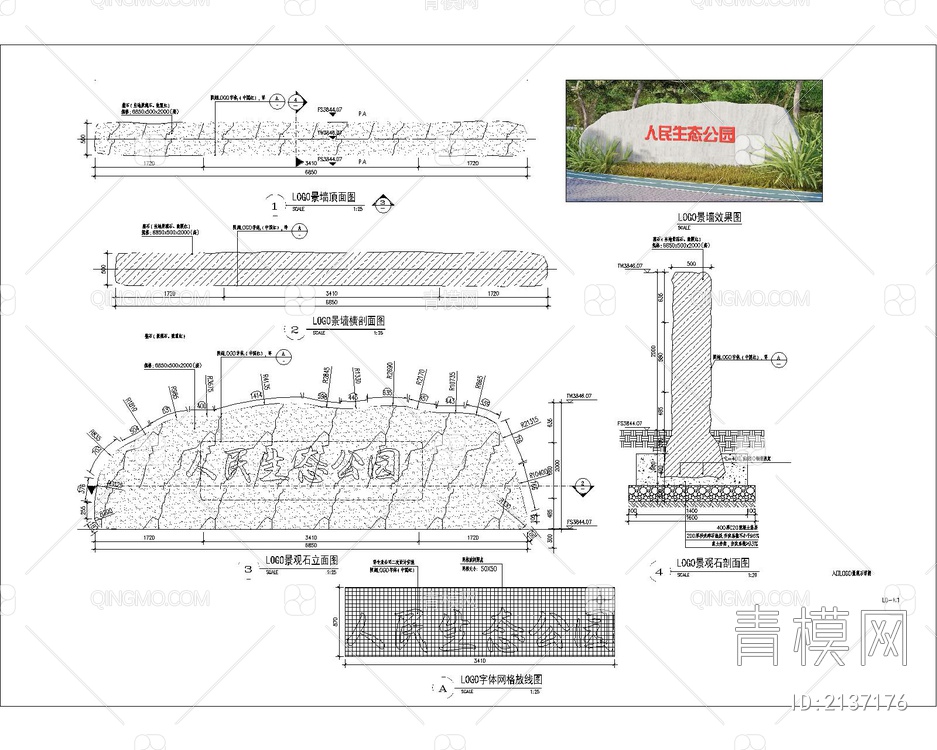 景石置石CAD施工图