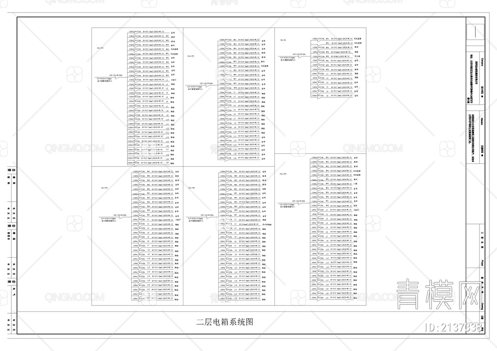 电器系统图