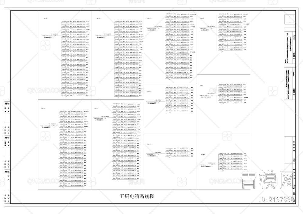 电器系统图