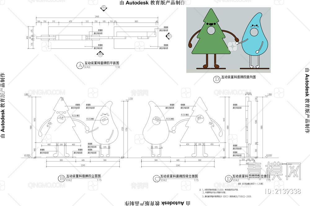 儿童科普教育基地文化景墙指示牌宣传栏景观小品