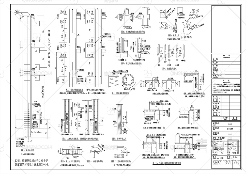 别墅结构施工图