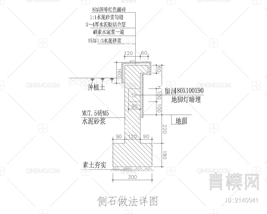 路缘侧石CAD