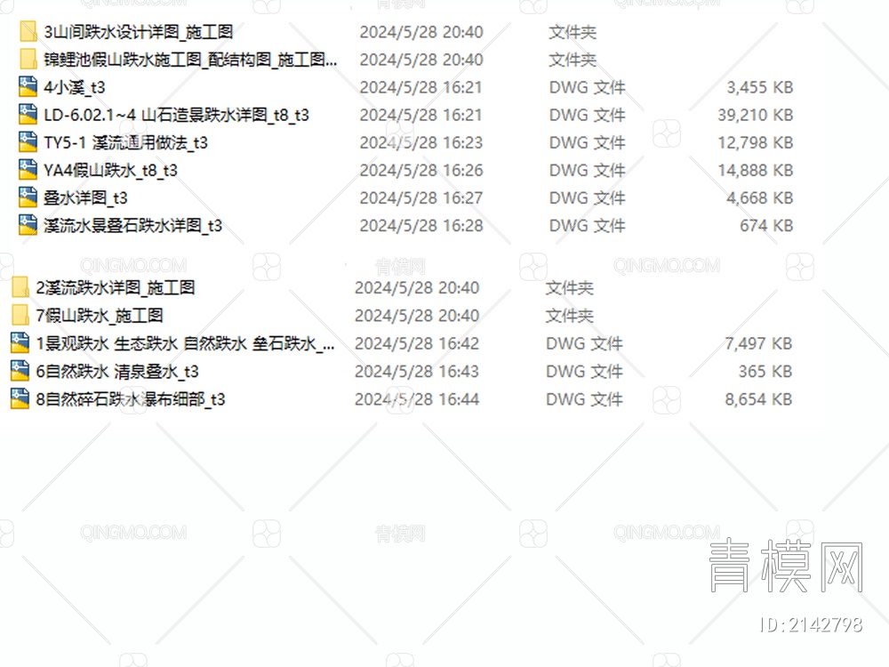 自然溪流跌水小溪山涧跌水瀑布节点大样图剖面做法详图