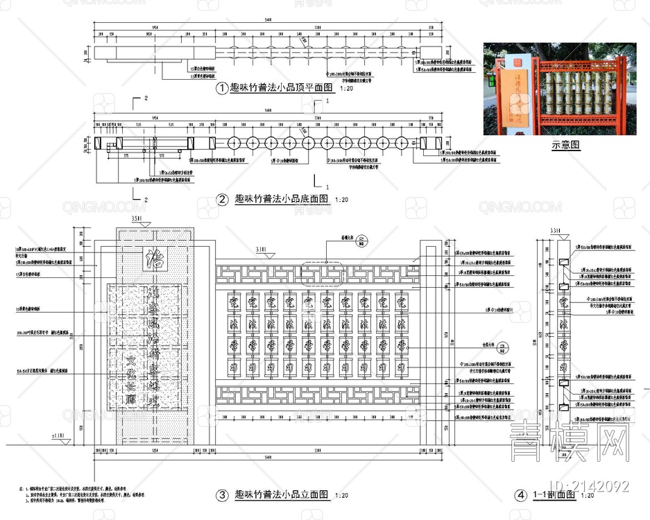 科普教育基地景观小CAD