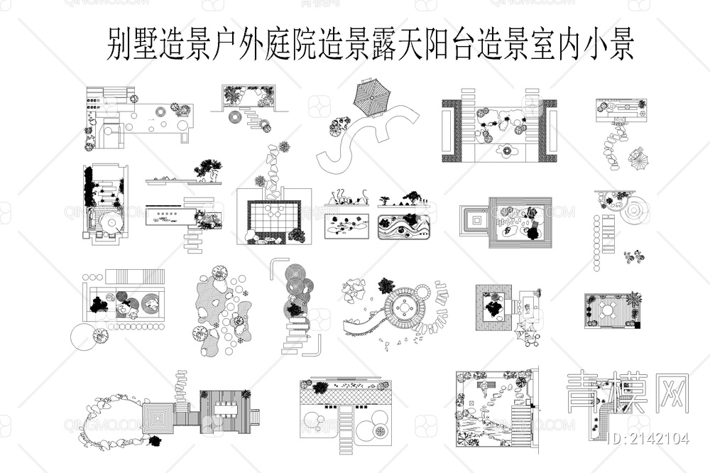 别墅庭院景观户外枯山水造景小品微地形假山绿植图块