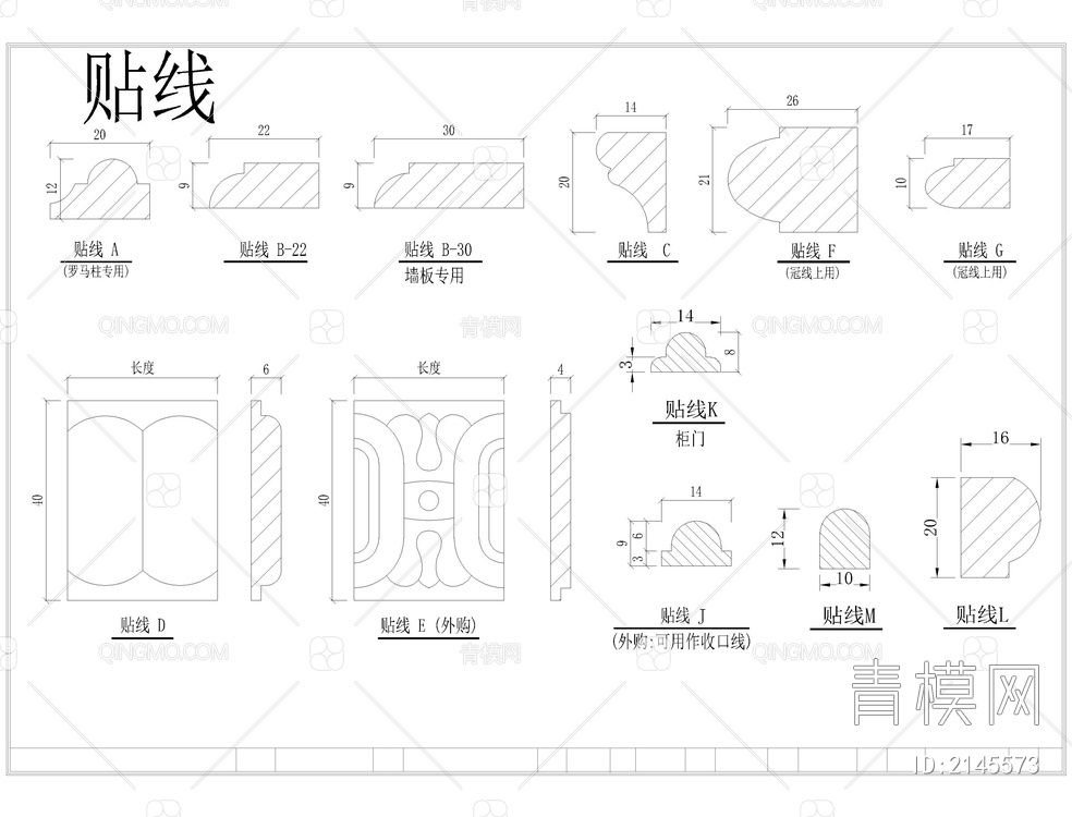 木线条CAD模块