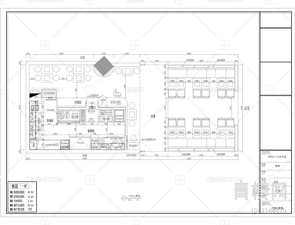 过桥米线CAD施工图+效果图