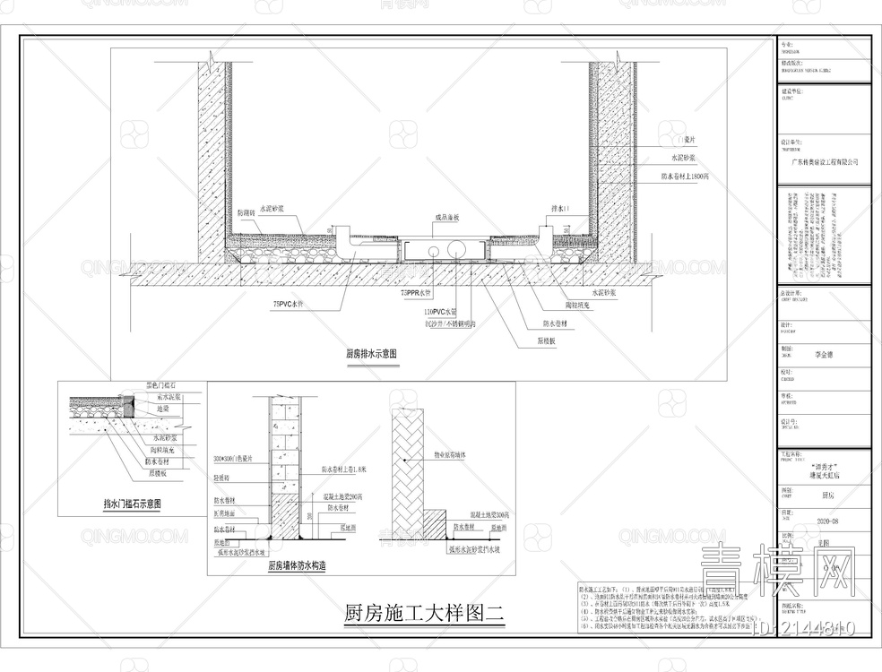 过桥米线CAD施工图+效果图