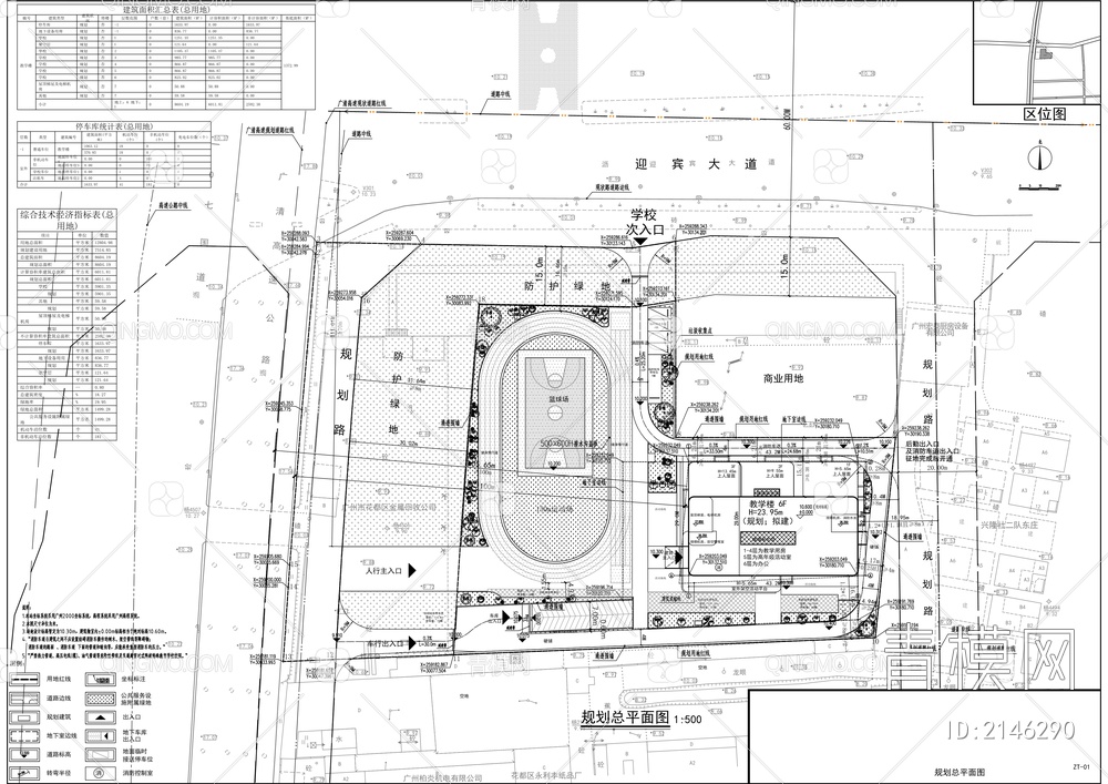 智能学校新华校区建设项目建筑及装修施工图