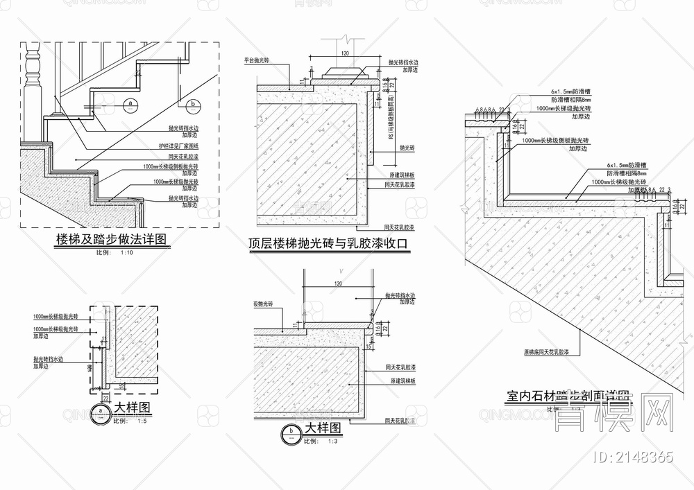 楼梯地砖梯步防滑槽施工大样详图