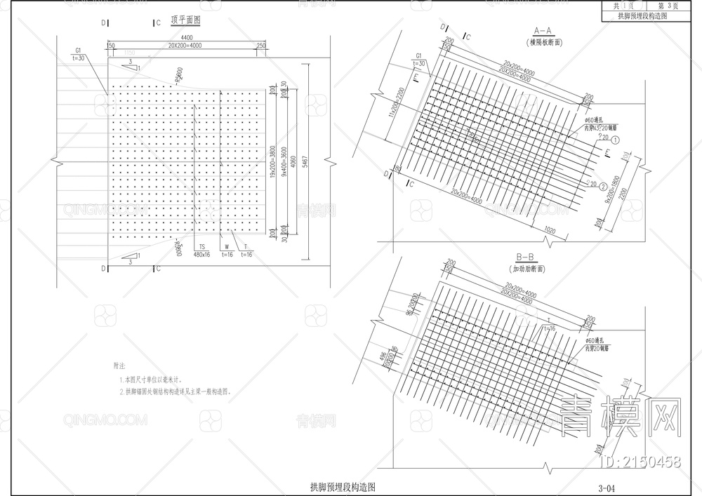 人行天桥建设工程施工图