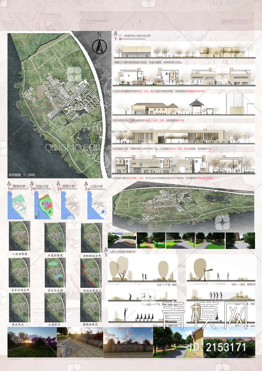 PSD免扣景观公园园林规划展板