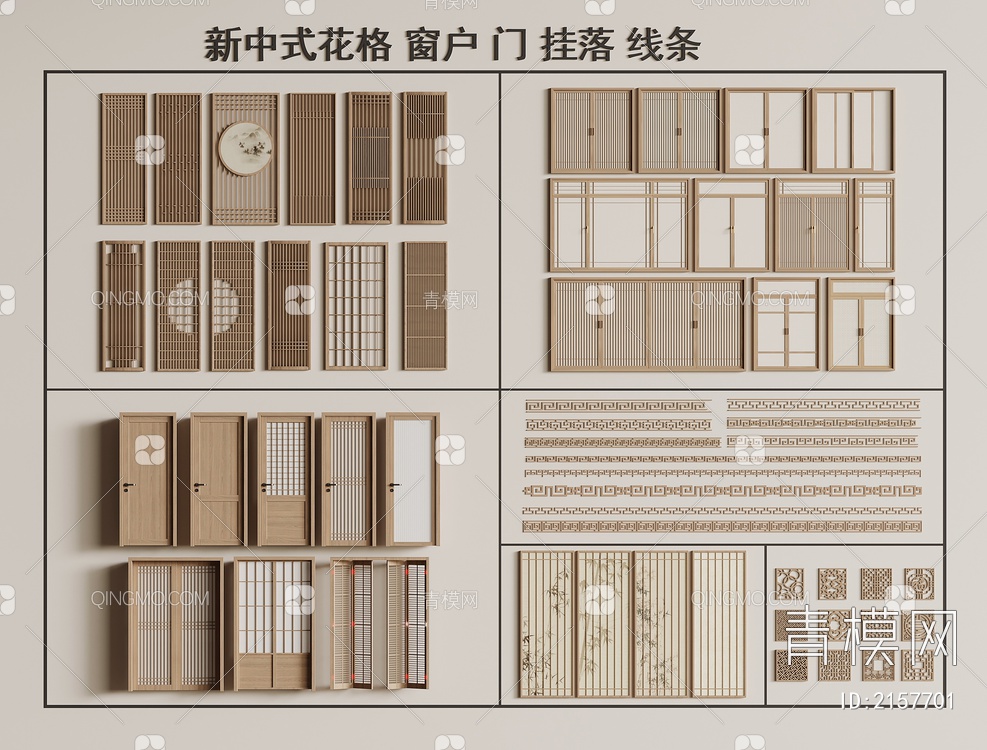 花格 挂落 窗户 隔断