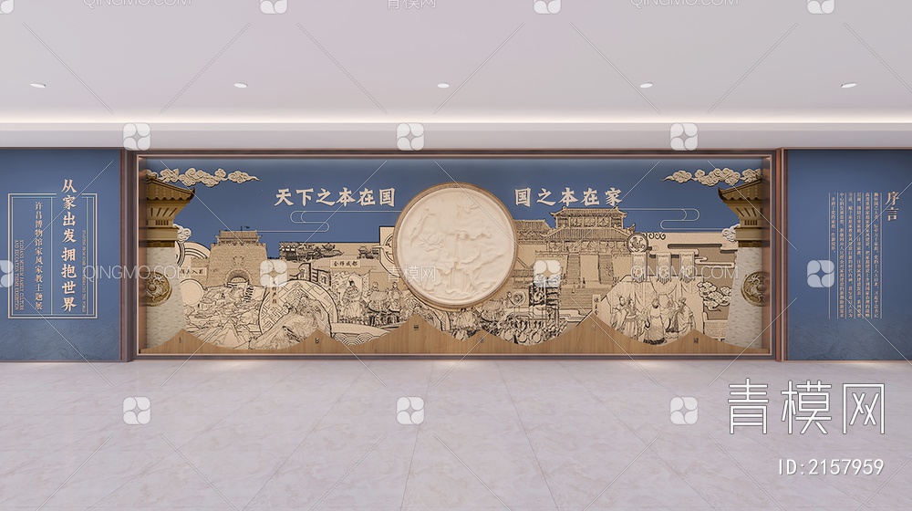 文化展厅形象墙