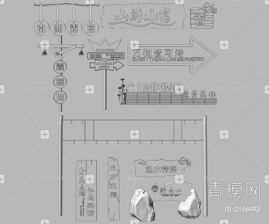 营地指示牌 露营生态指示牌