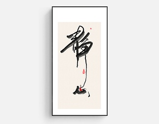 网红禅意装饰画