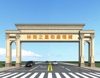 大门