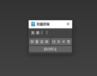 测量距离