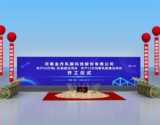 奠基仪式