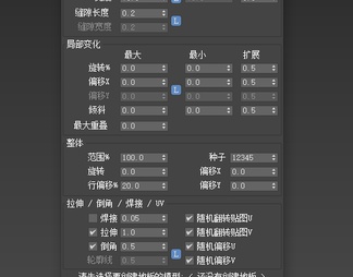 木地板生成