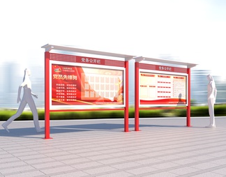 党建宣传栏
