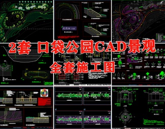 口袋公园