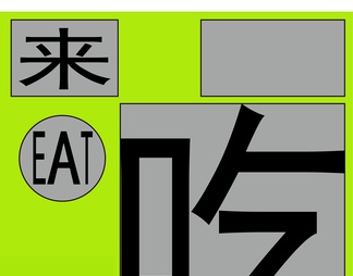 宣传海报