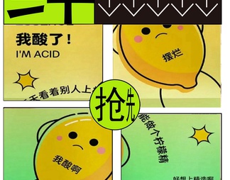 柠檬果汁宣传海报