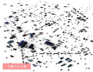 鸟瞰汽车合集图