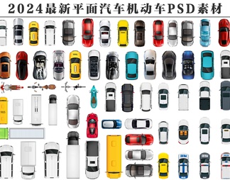 PSD免抠平面汽车机动车顶视图