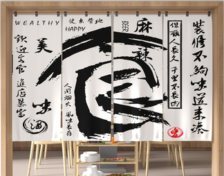火锅店门帘