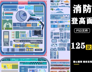 消防登高面ps平面图儿童乐园活动区运动场地彩平贴图PSD分层素材