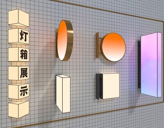 装饰灯箱