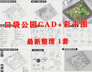 公园广场景观园林口袋公园小游园全套平面设计方案