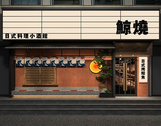 料理店门头 烧烤店门头 韩式烤肉店门头 料理店 餐饮店门头 烧鸟店