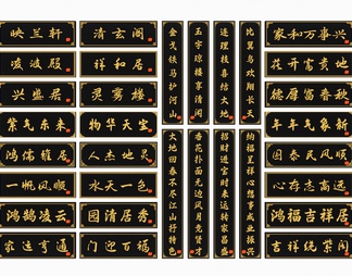 牌匾 横匾 牌匾 住宅牌匾 地产牌匾 住宅标识牌 广告牌 实木牌匾 乡村门牌 店铺招牌