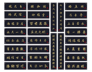 牌匾 横匾 牌匾 住宅牌匾 地产牌匾 住宅标识牌 广告牌 实木牌匾 乡村门牌 店铺招牌
