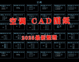 立式空调 壁挂空调 电器 家电 空调