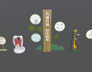 儿童牙科广告牌