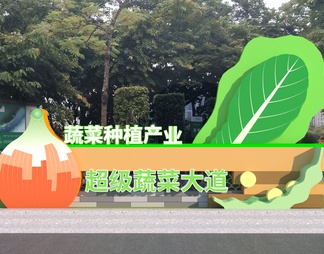 蔬菜雕塑主题小品