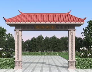 门楼