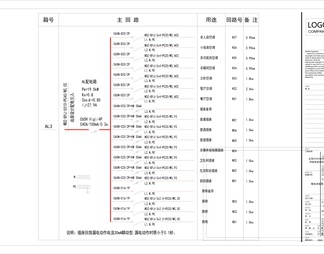 全屋机电施工图（水电空调）