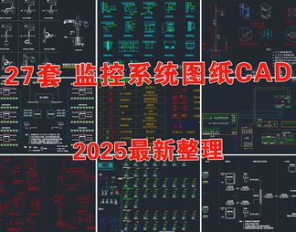 视频监控系统 监控 安防系统 摄像头 监控系统图 监控安装大样图