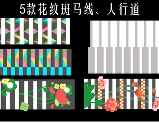 斑马线
