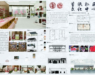 剪纸社区文化中心