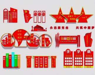 党建宣传栏