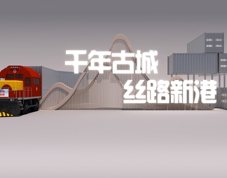 丝绸之路
