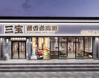 卤肉店